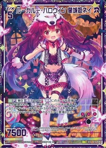 [SEC] G12-028 ルーガルー・ハロウィン 墓城姫...
