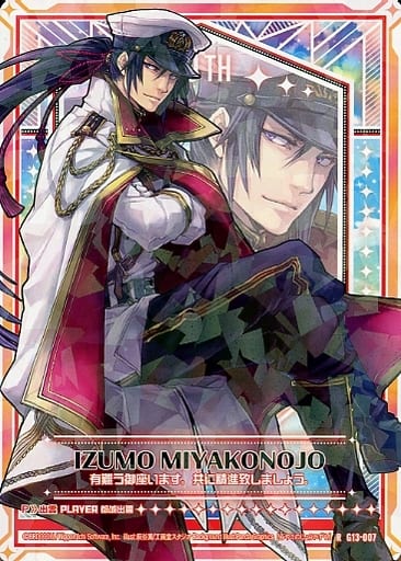 [R] G13-007 都城出雲