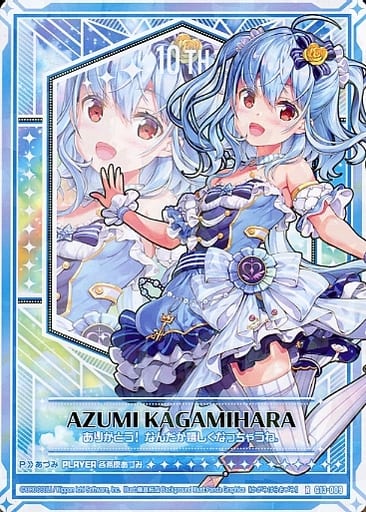 [R] G13-009 各務原あづみ