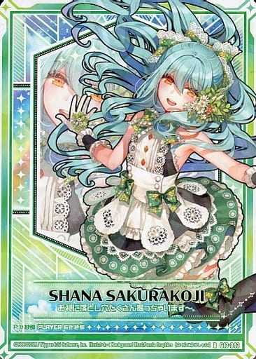 [R] G13-043 桜街紗那