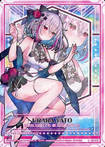[R] G13-045 夜刀うらら