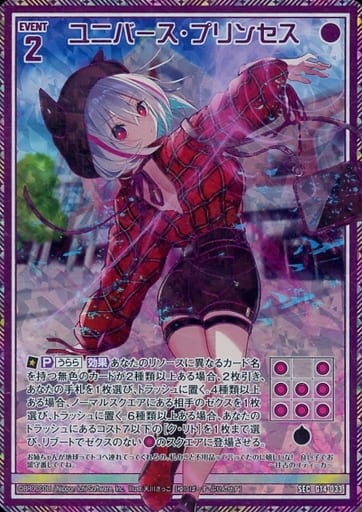 [SEC] G14-033 ユニバース・プリンセス(シーク...