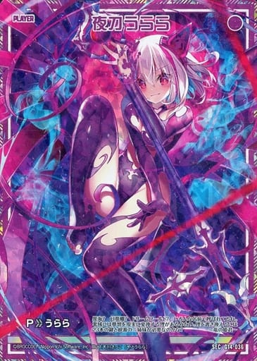 [SEC] G14-036 夜刀うらら(シークレット)