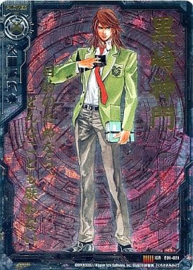 [IGR] E01-021 黒崎神門
