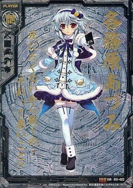 [IGR] E01-022 各務原あづみ