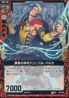 [R] E01-003 畏敬の神将ハンニバル・バルカ