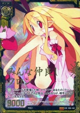 [Z/XR] E02-102 みんな仲良しフロン