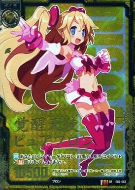[SRH] E02-052 覚醒天使ピュアフロン(ホロ)