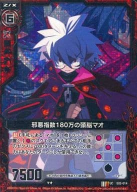 [UCH] E02-014 邪悪指数180万の頭脳マオ(ホロ)