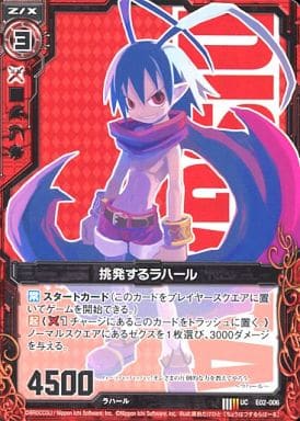 [UC] E02-006 挑発するラハール