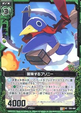 [UC] E02-085 冒険するプリニー