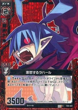 [CH] E02-001 激怒するラハール(ホロ)