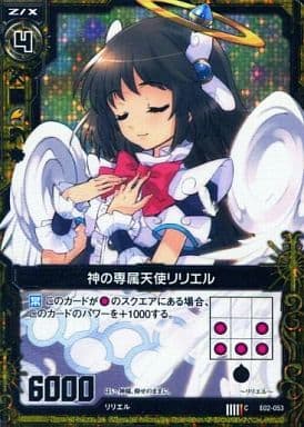 [CH] E02-053 神の専属天使リリエル(ホロ)