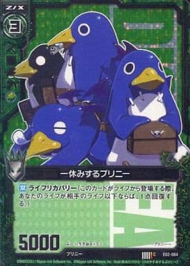 [CH] E02-084 一休みするプリニー(ホロ)