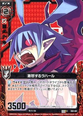[C] E02-001 激怒するラハール