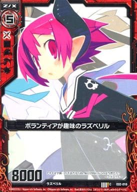 [C] E02-016 ボランティアが趣味のラズベリル