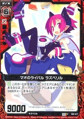 [C] E02-017 マオのライバル ラズベリル