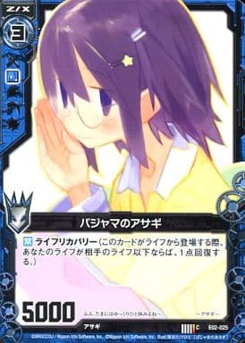 [C] E02-025 パジャマのアサギ