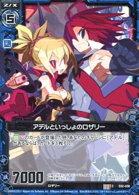 [C] E02-036 アデルといっしょのロザリー