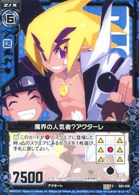 [C] E02-039 魔界の人気者？アクターレ