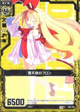 [C] E02-048 堕天使のフロン