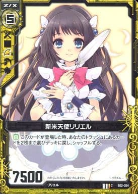[C] E02-054 新米天使リリエル