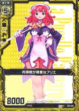 [C] E02-058 肉弾戦が得意なプリエ