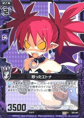 [C] E02-061 怒ったエトナ