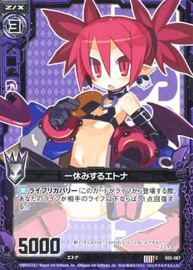 [C] E02-067 一休みするエトナ