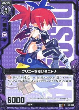 [C] E02-068 プリニーを投げるエトナ