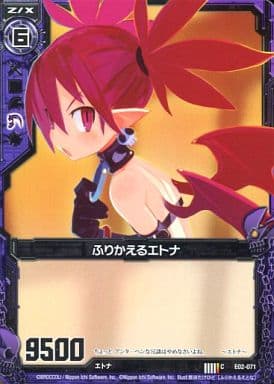 [C] E02-071 ふりかえるエトナ