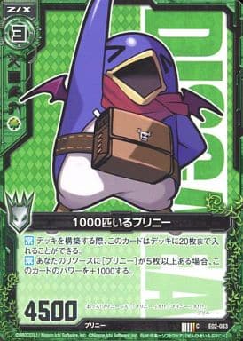 [C] E02-083 1000匹いるプリニー(?＞◇＜)
