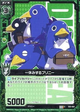 [C] E02-084 一休みするプリニー