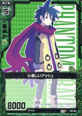 [C] E02-092 心優しいアッシュ