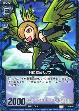 [C] E03-002 封印開放シノブ