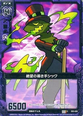 [C] E03-028 絶望の導き手シック