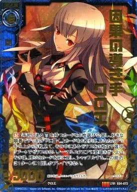 [Z/XR] E04-072 因果の導き手クロエ