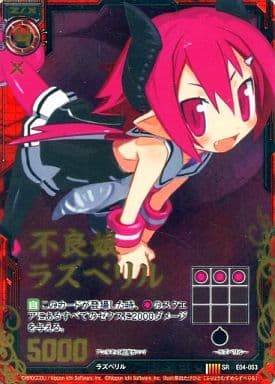 [SRH] E04-053 不良娘ラズベリル(ホロ)