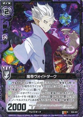 [R] E04-031 魔帝ヴォイドダーク