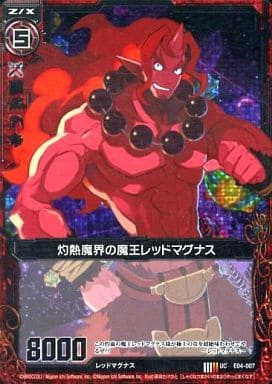 [UCH] E04-007 灼熱魔界の魔王レッドマグナス(ホロ)