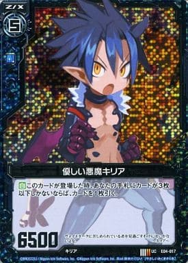[UCH] E04-017 優しい悪魔キリア(ホロ)