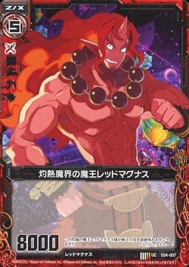 [UC] E04-007 灼熱魔界の魔王レッドマグナス