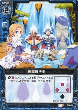 [C] E04-020 悪魔修行中．．．
