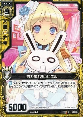 [C] E04-024 努力家なジュピエル