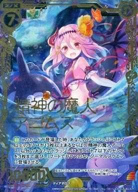 [Z/XR] E05-031 精神の魔人アニムス