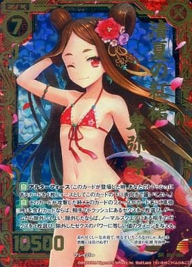 [SRH] E05-006 清夏の紅裙 卑弥呼(ホロ）
