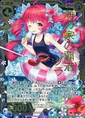 [SRH] E05-019 海の家の覇者グラ(ホロ）