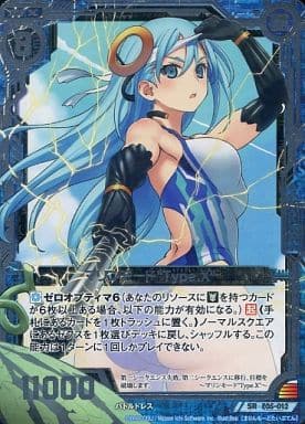 [SR] E05-012 マリンモード“Type.X”