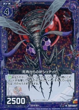 [RH] E05-020 死角からの針シュティヒ(ホロ）