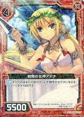 [R] E05-002 戦略の女神 アテナ